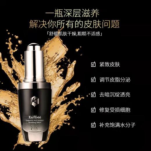 Karibee蜂皇肽水光滋养滋润护肤精华液套装 商品图1