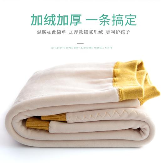 极地绒儿童羊毛保暖裤 超柔超细羊毛 A类儿童羊毛裤 亲肤柔软 面料紧密厚实 内里的加绒很细腻 边线走线工整 螺纹的收口 防风保暖 宝宝活动自如 商品图7