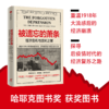 被遗忘的萧条 经济危机与应对之策 詹姆斯 格兰特 著 美国大萧条 华尔街股灾 经济危机 后疫情时代 经济复苏 商品缩略图0