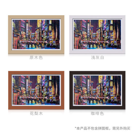 1000片 平面拼图 塑料拼图 H2552 张肖涵- 霓虹雨夜 商品图2