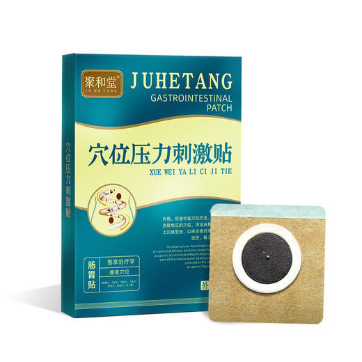 【穴位推拿】肠胃穴位贴护胃养身胃寒胀气润肠养胃食欲大开中药原材草本膏芯6贴/盒 商品图4