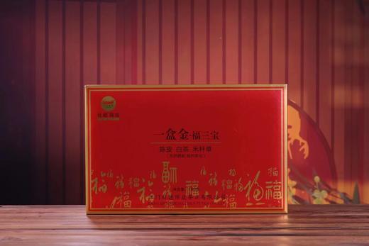 福三宝 （ 陈皮老白茶)、160克/盒 商品图0