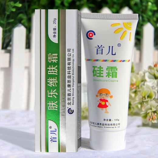 【宝宝湿疹】首儿硅霜*2肤乐维肤霜*1