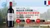 【法国】拉格喜酒庄干红葡萄酒2010 Chateau Lagrange, Saint-Julien, France 商品缩略图0