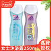 Adidas/阿迪达斯女士沐浴露250mL沐浴露乳液清洁 商品缩略图0