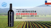 智利-活灵魂酒庄副牌红葡萄酒2015年 商品缩略图0