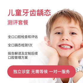 帮助孩子预防龋齿，你需要这样做