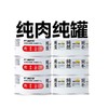 阿飞和巴弟猫罐头【纯罐】85g猫咪发腮营养幼猫零食 商品缩略图3