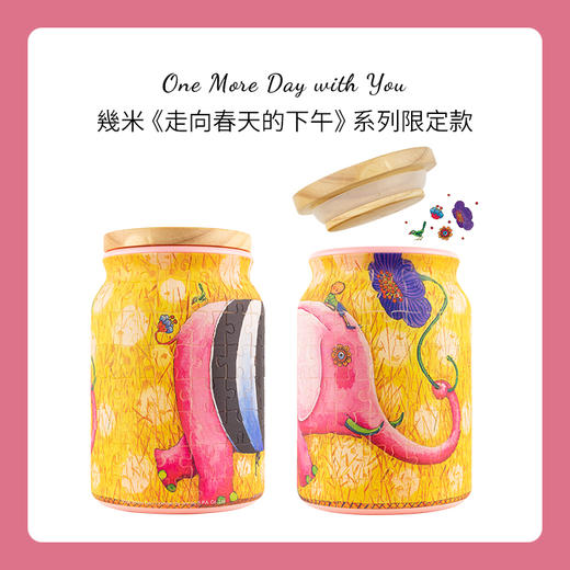 【折扣商品 不退不换】128片 收纳罐拼图 BA1009 走向春天的下午系列- 粉紅大象 商品图0