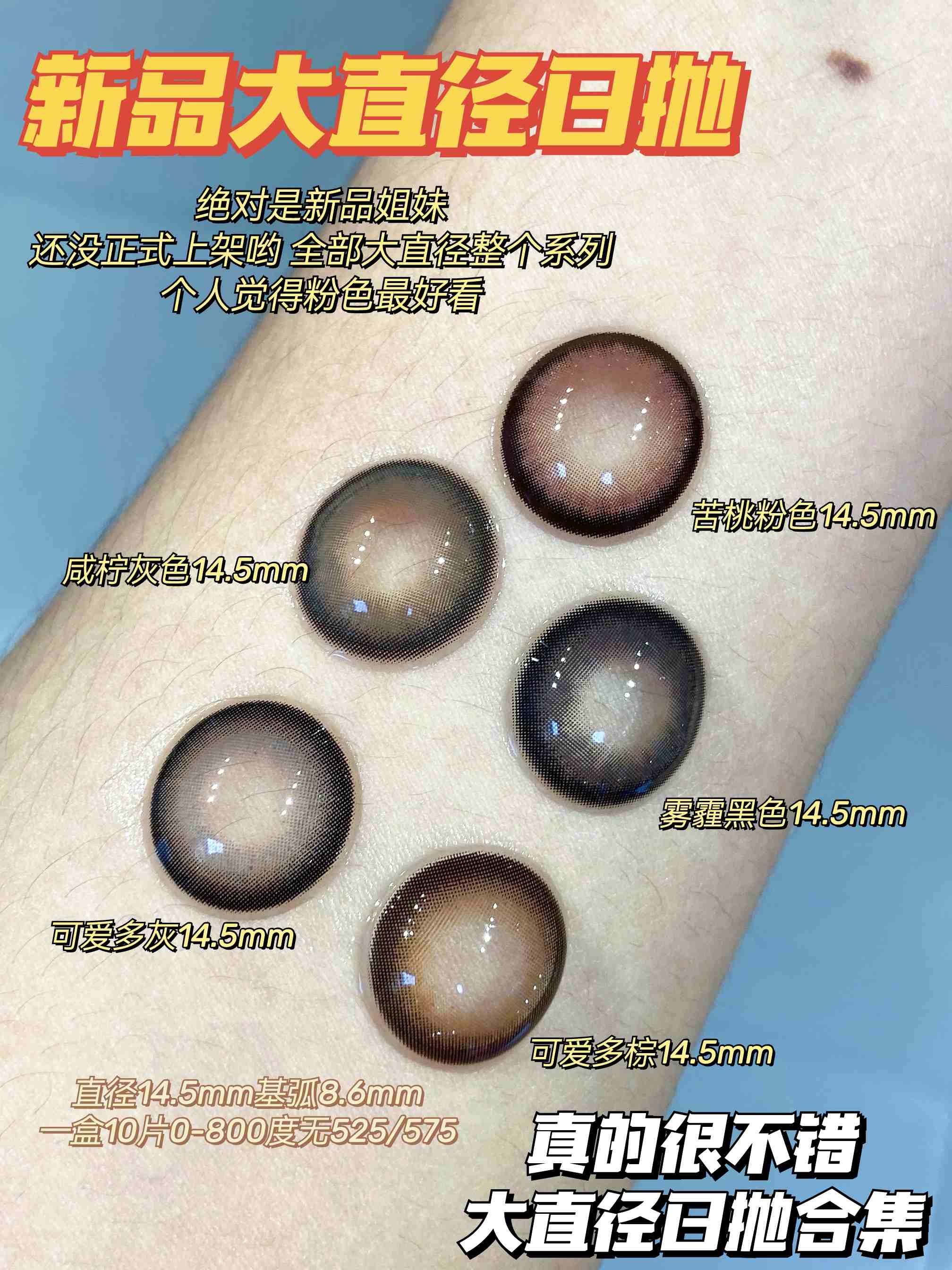 【大直径日抛】SeeYou全系列14.5mm 【年抛 0-800 无525/575 硅水】一盒十片 不同度数拍两盒