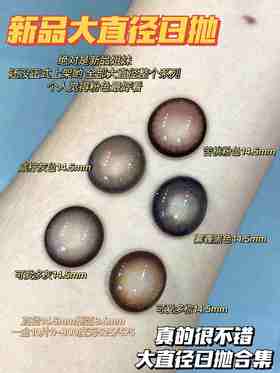 【大直径日抛】SeeYou全系列14.5mm 【年抛 0-800 无525/575 硅水】一盒十片 不同度数拍两盒