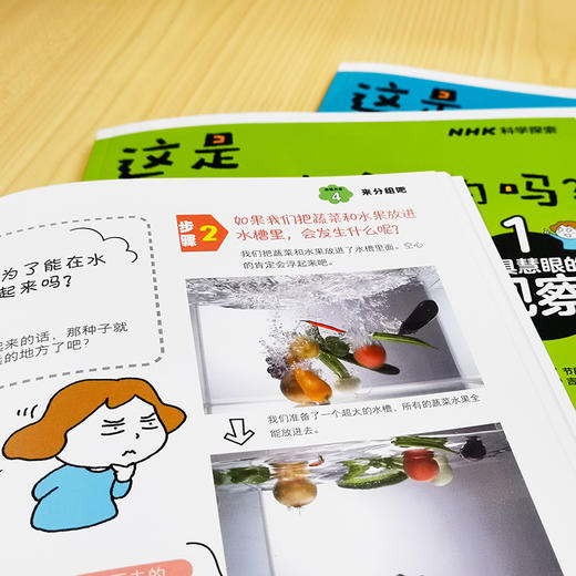 这是理所当然的吗？不一定吧（套装3册） 商品图7