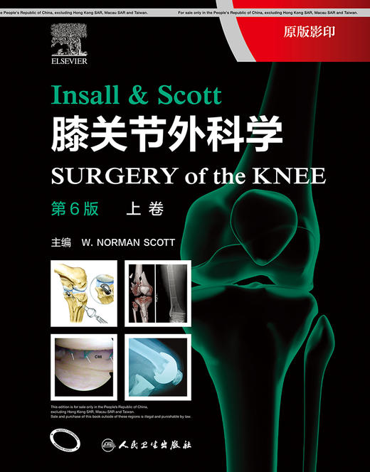 Insall & Scott膝关节外科学 商品图1