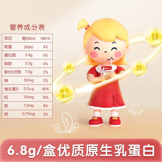 澳牧儿童成长牛奶(200mlx12) 商品图2
