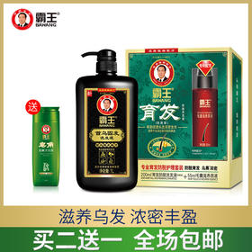 （买二送一） 霸王育发防脱洗发液+头皮营养液 200ml 首乌固发洗发液 1L 皂角去屑洗发露 200ml/瓶（赠品）