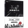 超新星纪元(典藏版) 商品缩略图0