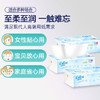 可心柔纸巾V9135-3润+宝贝系列软抽3层/120抽 3包 商品缩略图2
