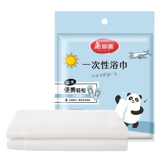 美丽雅一次性纯棉大号毛巾浴巾单独包装干湿两用 商品图1
