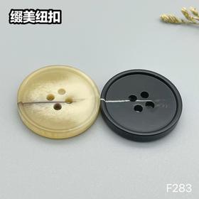 F283(整包购买)