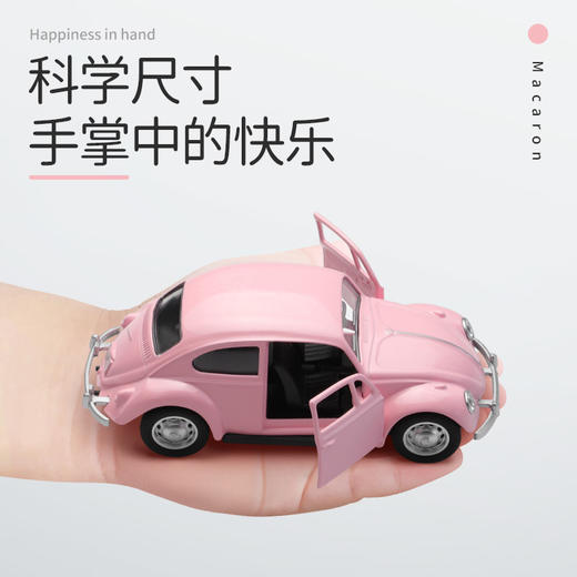 【火柴盒】1:43马卡龙色系合金车模 商品图3