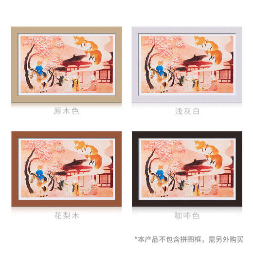 【折扣商品 不退不换】1000片 平面拼图 塑料拼图 H2502 瓜几拉-唐猫系列- 任氏传 商品图3