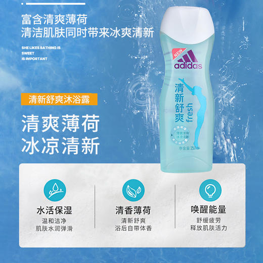 Adidas/阿迪达斯女士沐浴露250mL沐浴露乳液清洁 商品图3