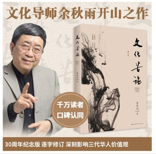 文化苦旅 商品图0