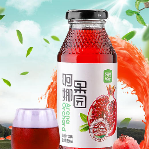 新疆阿娜尔汗果汁系列石榴汁260ml*10瓶/箱【CZ】 商品图3