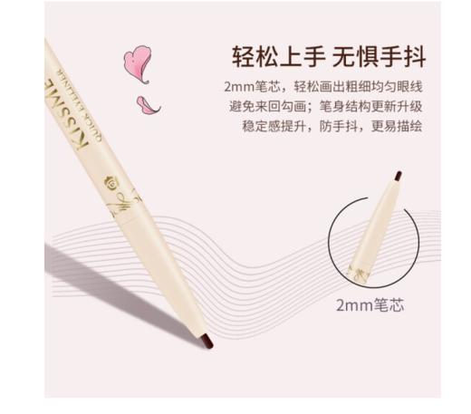 日本奇士美眼线笔 花盈美蔻盈美柔滑液体S棕色 商品图1