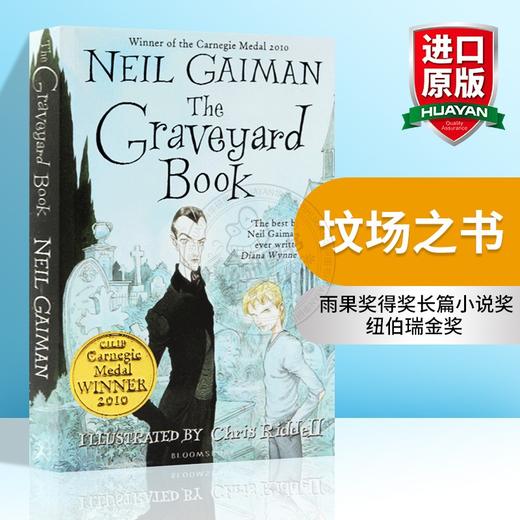 华研原版 坟场之书 英文原版 The Graveyard Book 英版 雨果奖得奖长篇小说奖 纽伯瑞金奖 幻想文学 尼尔盖曼 英文版进口英语书籍 商品图0
