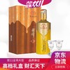 【推荐】茅台集团 财汇天下（金韵） 酱香型 53度 500ml 商品缩略图0