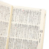 【中商原版】旺文社标准日语国语辞典 第8版 日文原版 旺文社標準国語辞典 第八版 森山卓郎 商品缩略图3