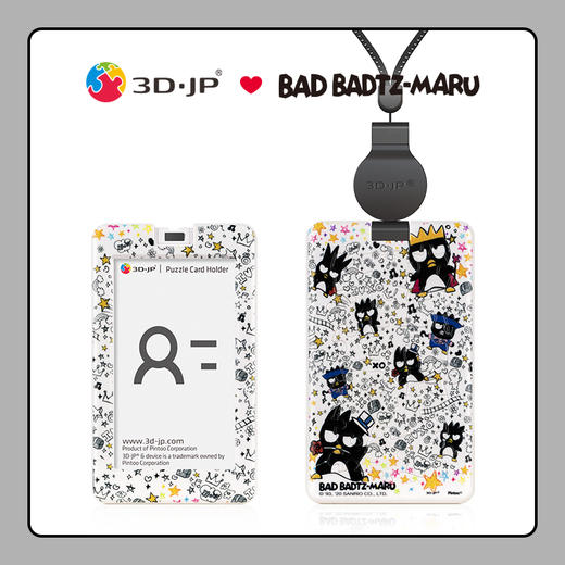 18片 卡套拼图 塑料拼图 HA1058 Bad Badtz-Maru 百变玩家 商品图0