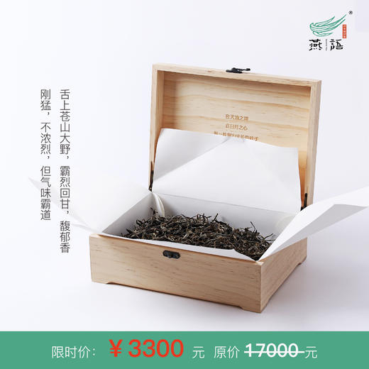 2019老班章古树春盒（生普） 商品图0