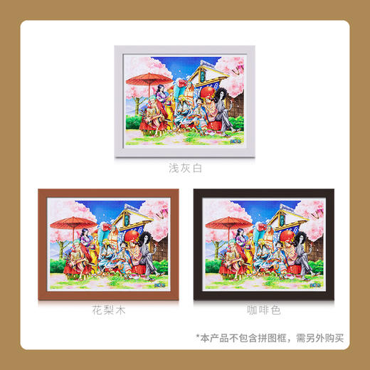 【折扣商品 不退不换】1200片 平面拼图 塑料拼图 H2541 ONE PIECE-赏樱 商品图2