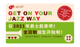 JZ School 全日制核心课程简介