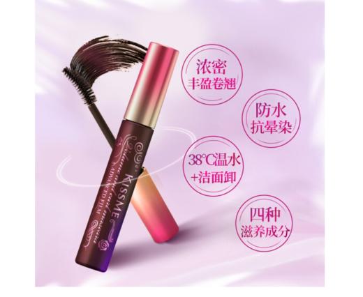 日本奇士美睫毛膏 花盈美蔻精湛浓密卷翘防水02浪漫棕 商品图1