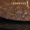 虎年生肖纪念茶——王者之饼（熟） 商品缩略图2