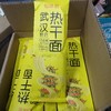 仙味君武汉热干面170克 商品缩略图0