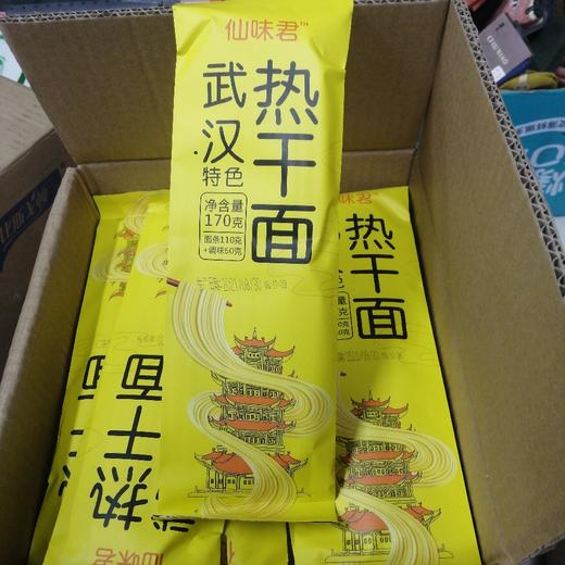 仙味君武汉热干面170克 商品图0
