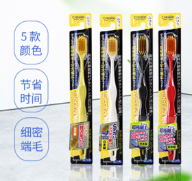 日本进口酷里爱德宽头柔软细毛牙刷-乐享生活装