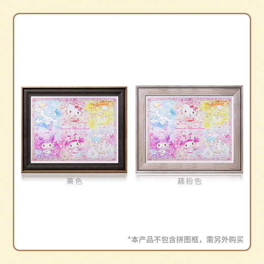 1200片 平面拼图 塑料拼图 H2455 Sanrio Characters - 梦幻偶像 商品图4