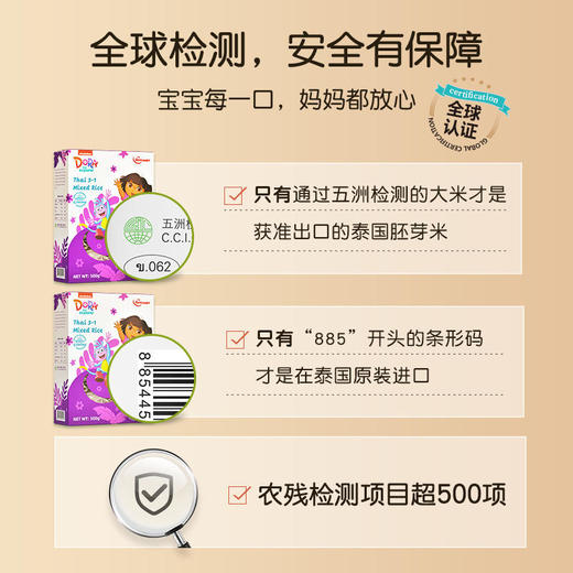 【双十一特价】泰国瑞氏麦Realsmile三宝米宝宝辅食杂粮三色糙米500g*2盒 商品图4