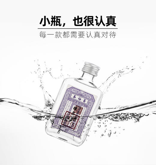[小醴票]52度-泰裕昌-浓香型白酒-100ml-纯粮酒 商品图3