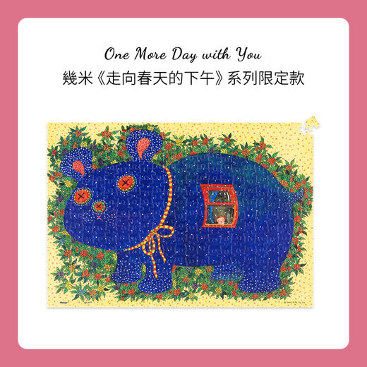 368片 迷你拼图 塑料拼图 P1458 走向春天的下午- 望窗外 (配小画架) 商品图1