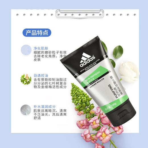 阿迪达斯男士洗面奶100g清洁炭爽洁面乳学生 商品图3