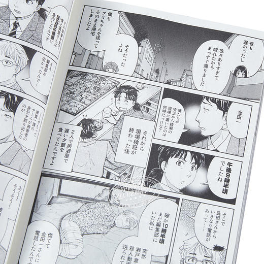 【中商原版】金田一37岁事件簿 10 日文原版 金田一37歳の事件簿 10 商品图3