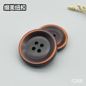 F288(整包购买)