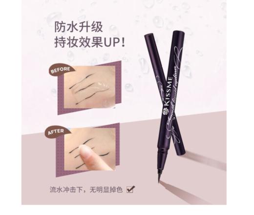 日本进口奇士美 持久柔滑液体眼线笔01 漆黑色(进口版) 商品图1