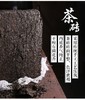 2014年3公斤茯砖茶，市场价1280，今日活动价：785元（买一块茯砖送橡筋白茶一饼） 商品缩略图2